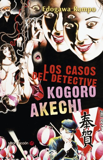 CASOS DEL DETECTIVE KOGORO AKECHI, LOS