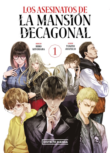 ASESINATOS DE LA MANSIÓN DECAGONAL, LOS